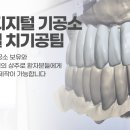 이상치과기공소 이미지