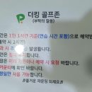 더킹 스크린골프 이미지