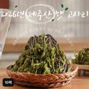 (주)팜조아농업회사법인