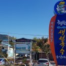 청산생선국수음식거리 이미지