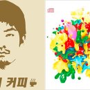 커피긱스(COFFEE GEEKS) 이미지