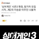 '싱어게인' 시즌3 확정, 참가자 모집 시작…제2의 이승윤·이무진 나올까 이미지