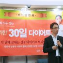 한국다이어트코칭협회