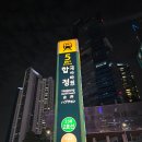 &lt;합정역 술집&gt; 합정 루프탑이 있는 &#34;지하 102호 5호점&#34; 후기