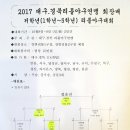 리틀부 7일~9일(토,일,월)추석연휴 저학년대회 및 연습일정 이미지