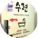 세신샵 수련 | 서울 신당동 1인 세신샵 수련 내돈내산 만족 후기