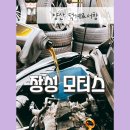 장성모터스 이미지