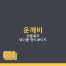 깨비PC 이미지