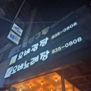 전곡노래장 네이버블로그