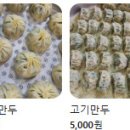 태평만두 티스토리