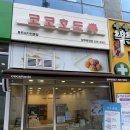 코코호도양주 네이버블로그