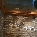 신길이네미장원 경성대점에서 머릿결 손상없이 염색하고 기분내기~ 영업시간, 주차, 연락처, 가격 등
