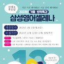 삼성영어샤론학원