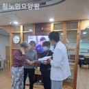참노인요양원