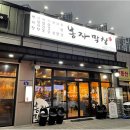 봉자막창 - 중구 대봉로 221-1 | 봉자막창