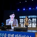 영광문화예술의전당 대공연장 | [보도자료/26.01.26] 대통령직속 지방시대위원회 김혜영 위원, '영광스런 기본생활' 출판기념회 성황