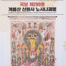 신원사 이미지