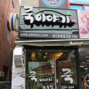 죽이야기삼산보람점 네이버블로그