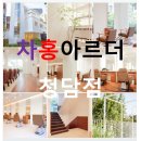 아르더헤어샵
