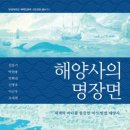 해양사 이미지