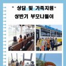 햇살장애인주간보호센터 이미지