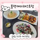 뷰플랜 | [포항 맛집] 탁 트인 오션뷰와 완벽한 이탈리안 다이닝!! 송도동 '플랜에이레스토랑' 솔직 후기!
