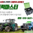 마스터킹 이미지