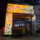부뚜막사발