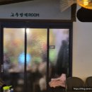 드라마 | 작전동술집 단체모임 회식하기 좋은 고주망태