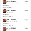 호미스 피자 - 금천구 | [평촌] 호미스 피자 배달 주문 내돈내산 후기
