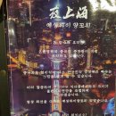 예상하이양꼬치 이미지