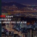 예당인테리어 이미지