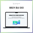공카 렌트카 AI ERP 솔루션 이렇게 달라졌다! 경험담과 팁