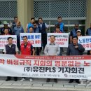 남해화학여수노동조합 이미지