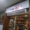 고기이야기금호점 이미지