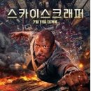 스카이 이미지