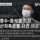YTN방송노조·MBC 3노조 “대선 공작 선봉, 날조 인터뷰 철저 규명을” 이미지