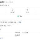 고집 마산합포점 이미지