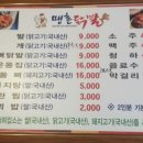 땡촌닭발우두점 이미지