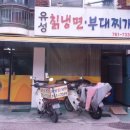 유성칡냉면 이미지