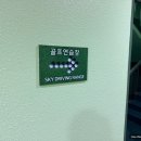 프로골프아카데미 | 서초동 골프연습장 루키아 골프 아카데미 박재형 프로 레슨후기