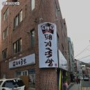 삼팔돼지국밥 | 석대역 맛집 삼팔돼지국밥 어떨까?｜추천메뉴, 가격, 주차, 영업시간까지
