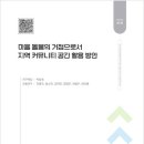 청주시오리협회