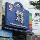 도솔로-4 | [온누리상품권 사용 후기] 상생페이백으로 한민시장 먹거리 즐기기💸 닭강정부터 게장까지!🦀