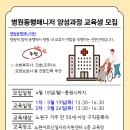 병원동행 매니저 양성 과정 교육생 모집 [노원어르신일자리지원센터] 이미지