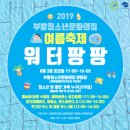 부발청소년문화의집 이미지