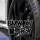 바른휠