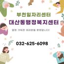 대산동행정복지센터 네이버블로그