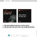 [제로베이스] 콘텐츠 마케팅 스쿨 2주 5일차 학습 스터디 노트