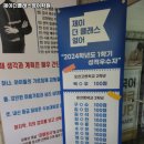 제이더클래스영어학원